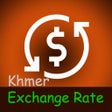 プログラムのアイコン：Khmer Exchange Rate