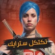 Ikon program: تكتكل سترايك