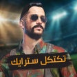 Ikona programu: تكتكل سترايك