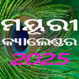 Symbol des Programms: Mayuri odia calendar 2023