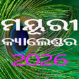 أيقونة البرنامج: Mayuri odia calendar 2023
