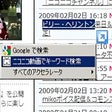 プログラムのアイコン：ニコニコ動画検索