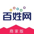 百姓网商家版 icon
