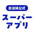 プログラムのアイコン：佐賀市公式