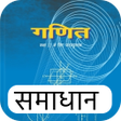 Icon of program: Class 11 Maths Solutions …