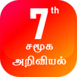 Icon of program: TN 7th சமக அறவயல