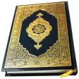 Al Quran - ReadListen Offline