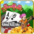 ไอคอนของโปรแกรม: skmtaung paw tar