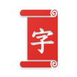 程序图标：DuHanZi - Read Chinese
