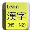 Icon of program: Learn Kanji N5-N2
