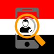 دليل الهاتف اليمني والدولي2023