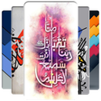 Programikonen: Islamic Wallpaper