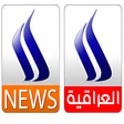 Programikonen: العراقيه نيوز