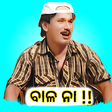 프로그램 아이콘: Odia Funny Stickers
