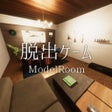أيقونة البرنامج: 脱出ゲーム ModelRoom