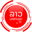 Programikonen: Lao Bork Lek