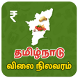 Tamilnadu Market Rates