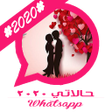 Icon of program: حالات واتس اب متجددة 2020