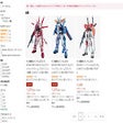 Ícone do programa: Amazonガンプラ在庫切れ商品非表示ツール
