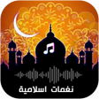 أيقونة البرنامج: Islamic Ringtones 2025  M…