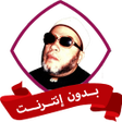 Icon of program: خطب الشيخ كشك بدون نت