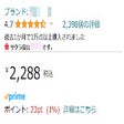Ikon program: サクラチェッカーの評価を常に表示