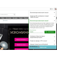 PepperSale: Coupons, Sales & Voucher Codes