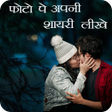 Programikonen: Photo Par Apani Shayari L…