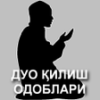 Ikon program: Дуо қилиш одоблари