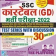 SSC GD PRACTICE SET 2022-23