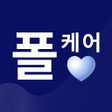 프로그램 아이콘: 폴케어PolCare2