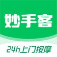Icoon van programma: 妙手客-按摩解压上门服务到家平台