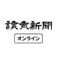 プログラムのアイコン：読売新聞オンラインYOL