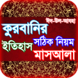 Programikonen: করবনর ইতহস নযম ও দয