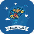 Icona del programma: وصفات بيتزا سهلة بدون نت
