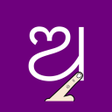 Programikonen: Write Odia Alphabets