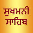 程序图标：Sukhmani Sahib