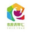 Programikonen: 东南青年汇