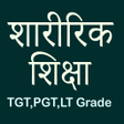 程序图标：Physical Education KVS TG…