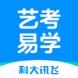 プログラムのアイコン：艺考易学