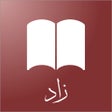 プログラムのアイコン：Zaad - تطبيق زاد