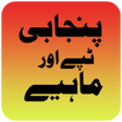 Ikona programu: New Punjabi Tappay and Ma…