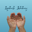 Programikonen: Hisnul Muslim - Dhivehi