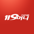 程序图标：119머니 긴급대출
