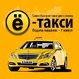 Programikonen: Ё-такси