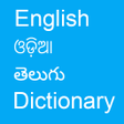 Symbol des Programms: English To Odia and Telug…