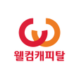 プログラムのアイコン：웰컴캐피탈