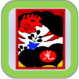 プログラムのアイコン：GoStop Lite V0.9 for Andr…