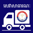 プログラムのアイコン：GDLT Public Service