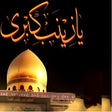 Programikonen: Hazrat Zainaba.sQuiz